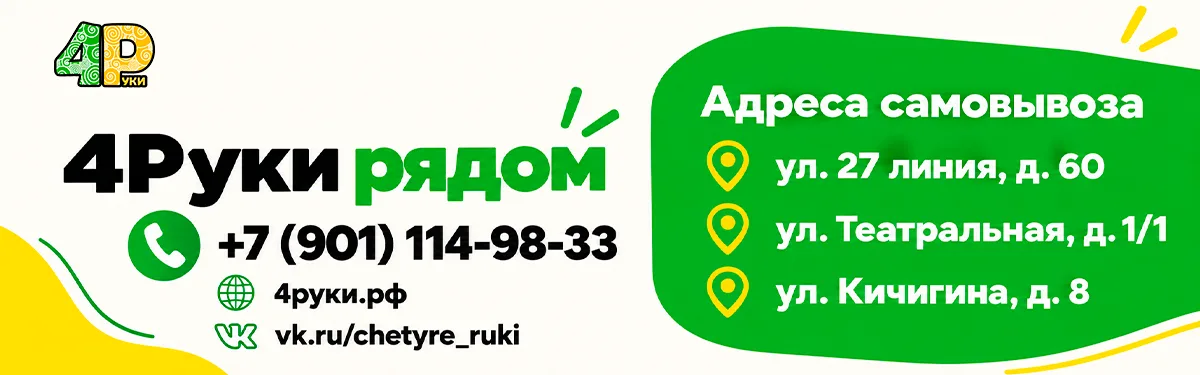 Предложение ресторана